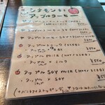 サンノトコロ - メニュー