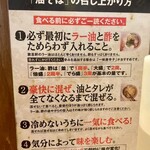 油そば専門店 歌志軒 - 