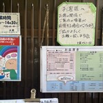 お食事処 大原 - 