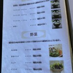 富良野ジンギスカン ひつじの丘 - メニュー2