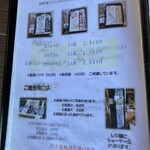 富良野ジンギスカン ひつじの丘 - メニュー7