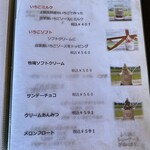 富良野ジンギスカン ひつじの丘 - メニュー6