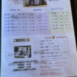 富良野ジンギスカン ひつじの丘 - メニュー5