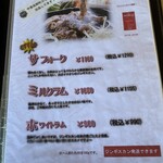 富良野ジンギスカン ひつじの丘 - メニュー1