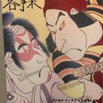 熊本ラーメン ひごもんず - 