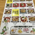 台湾料理　天天 - 