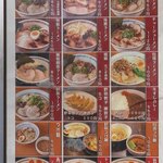 熊本ラーメン ひごもんず - 