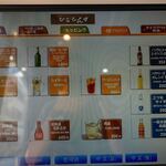 熊本ラーメン ひごもんず - 