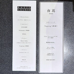 Japanese Soba Noodles 蔦 - 子供達は「つけSoba」より「醤油Soba」が食べたいと言う事で、BASIC COURSEに。