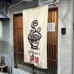 とんぴととりの光龍益 - 