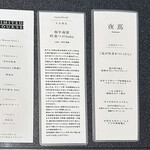 Japanese Soba Noodles 蔦 - 8月限定の「和牛南蛮吟麦つけSoba」のLIMITED COURSEの説明