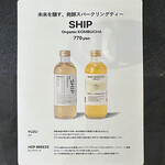 Japanese Soba Noodles 蔦 - 今回は食前茶の「KOMUBUCHA」がスパークリングだそう