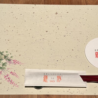 羅豚 ギンザ・グラッセ - 