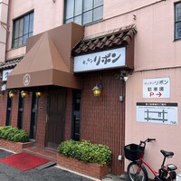 ステーキハウス キッチンリボン - 