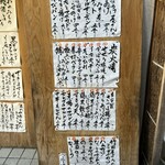 酒場 井倉木材 - 