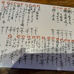 酒場 井倉木材 - 