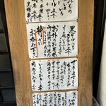 酒場 井倉木材 - 