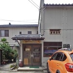 あきんど - 入り口