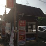 こほりや - ワタシが駐めた今時珍しいタイプのコインＰ