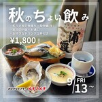 おさかなセンター イチノイチ - 