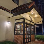 レストランポム - レトロでかわいい外観