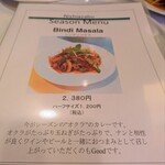 インディアンレストラン西麻布 by KENBOKKE - 