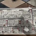 生ホルモン いただき - 