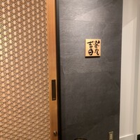 華丸吉日 - 