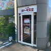 みんなDEステーキ食堂 - 