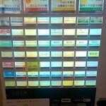 結まる - 食券機