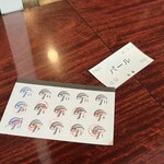 楽観 - 券とスタンプカード