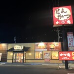 ごはん処 かつ庵 - 