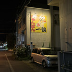 ちゃんぽん 一鶴 - 