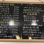 Bistroフルフル - 