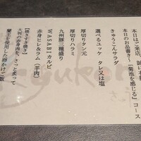 和牛とワイン 焼肉きゅうこん - 