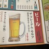 旨唐揚げと居酒メシ ミライザカ JR新大久保駅前店