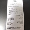 愛蓮 苦楽園店