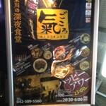 気どらん Bar＆Dining 氣ごころ - 