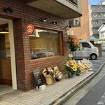 MIYAKE BAKERY - 