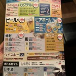 三代目 鳥メロ - 