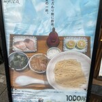 炭火焼濃厚中華そば 威風堂道 - 