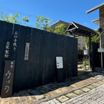 蕎麦 みづ乃 - 外観☆