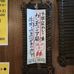 SPICY CURRY 魯珈 - 