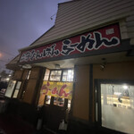 ニラなんばんらーめん 香麺 - 
