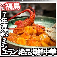 魚China YO - 