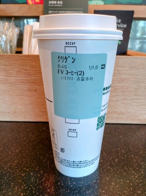 STARBUCKS COFFEE Kashihara Nakawa Kansen Tokiwa Ten photo 2