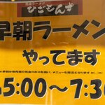 熊本ラーメン ひごもんず - 
