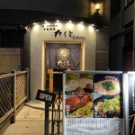 鍋・海鮮居酒屋 伊勢海老 たくと - 