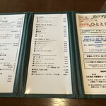 四季彩 ひととき - 