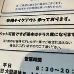 四季彩 ひととき - 